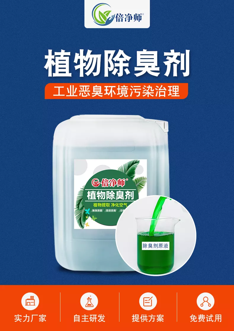 除臭剂_01.jpg