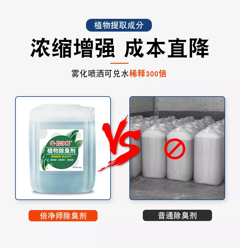 除臭剂_02.jpg