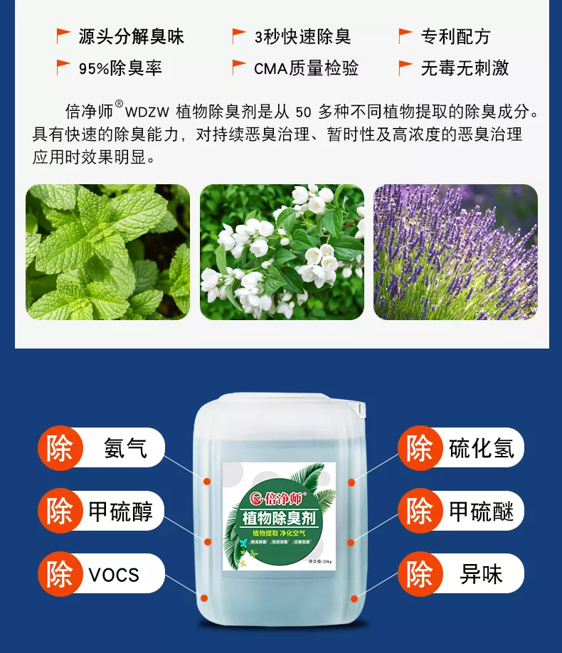 除臭剂_06.jpg