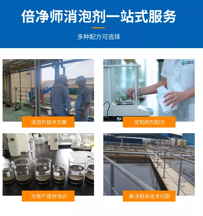 有机硅消泡剂_07.jpg