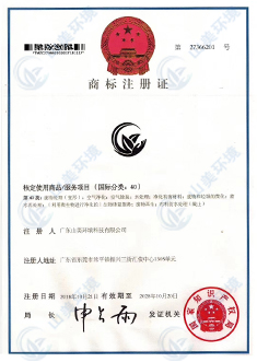 商标注册证