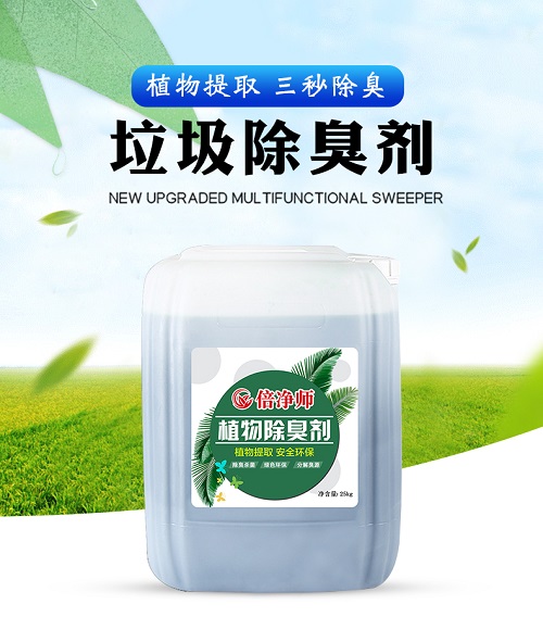 垃圾焚烧发电厂的臭味很浓该怎么处理?