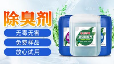 除臭剂1140-640.jpg