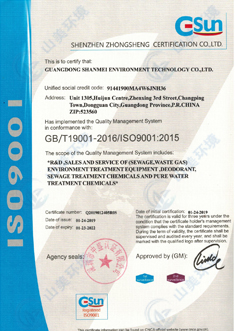 IS09001质量管理体系认证证书（英文）