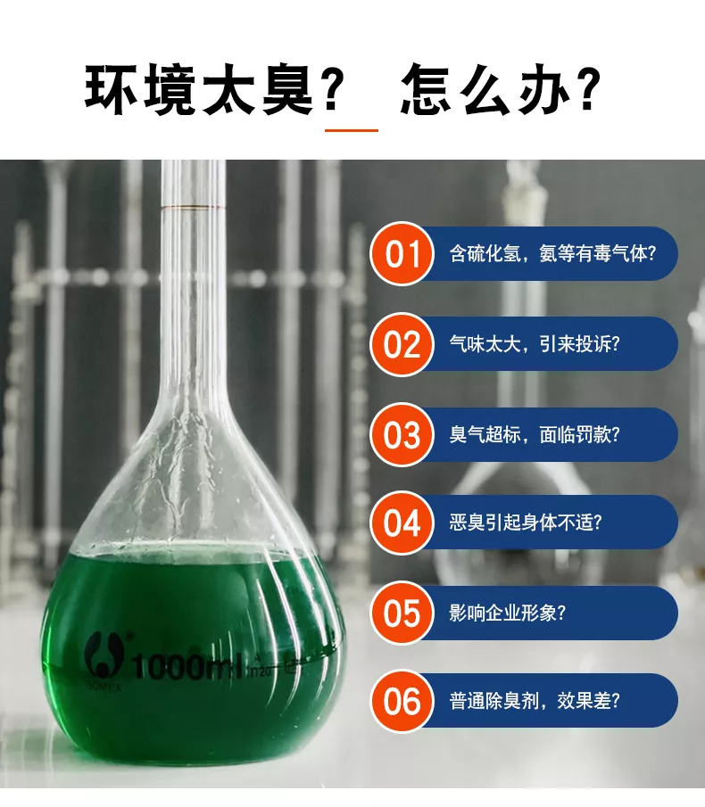除臭剂_03.jpg