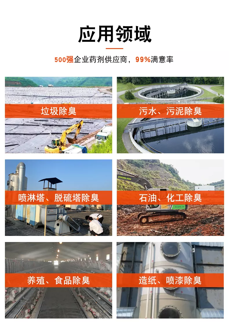 除臭剂_04.jpg