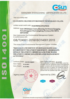 ISO14001环境管理体系证书（英文）