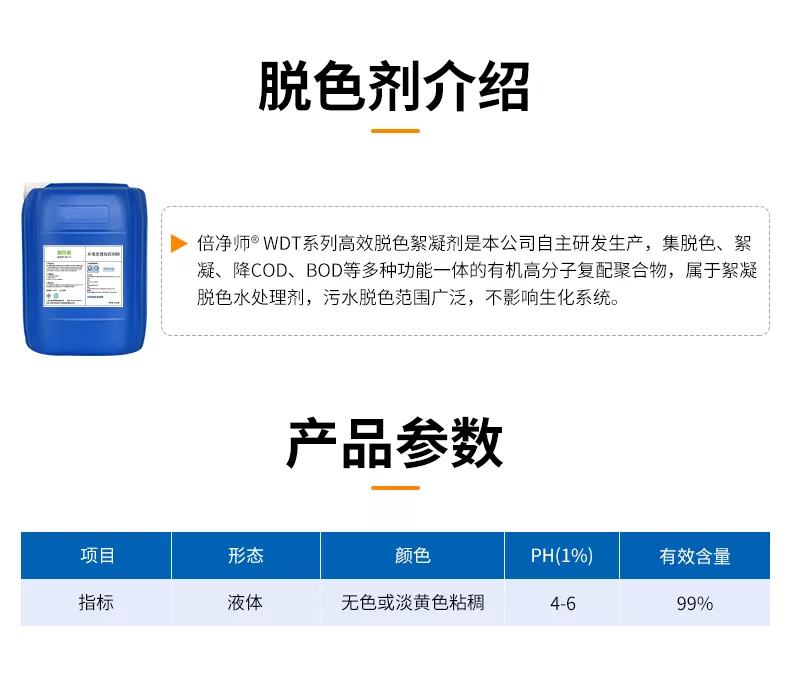 脱色剂_03.jpg