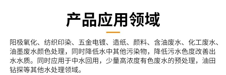 脱色剂_04.jpg