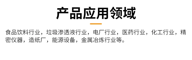 阻垢剂_04.jpg