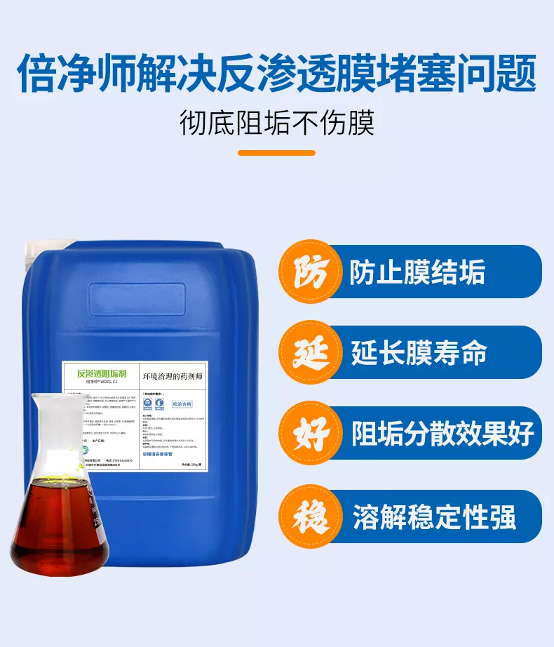 阻垢剂_01.jpg