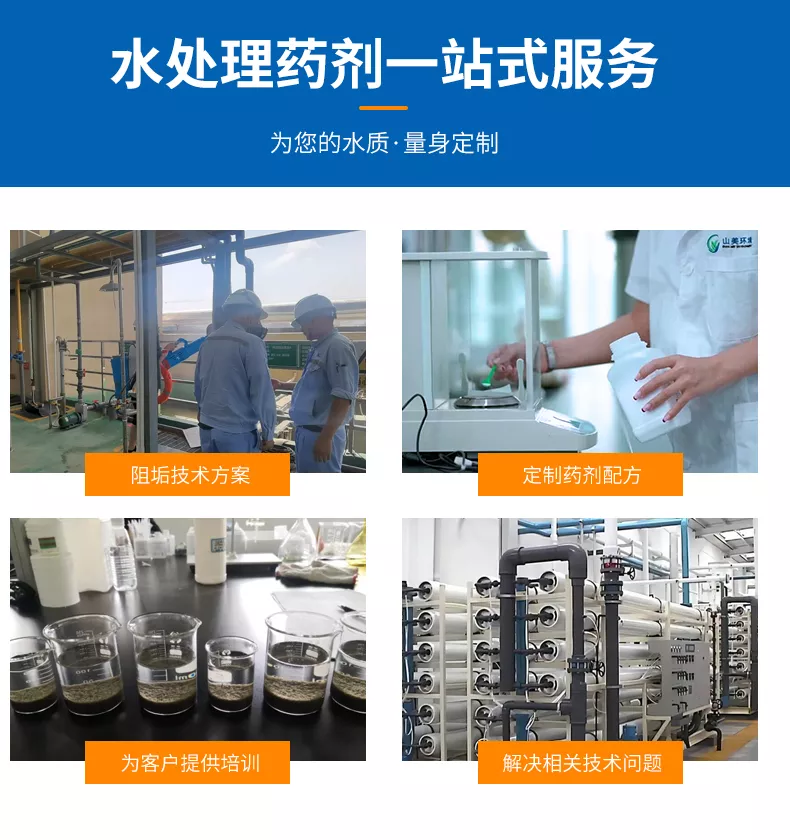 阻垢剂_07.jpg