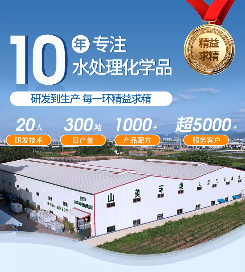 阻垢剂_10.jpg